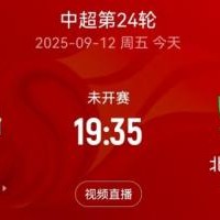 决赛预演？今晚中超河南vs国安，12月6日两队将角逐足协杯冠军